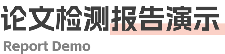 論文演示報(bào)告